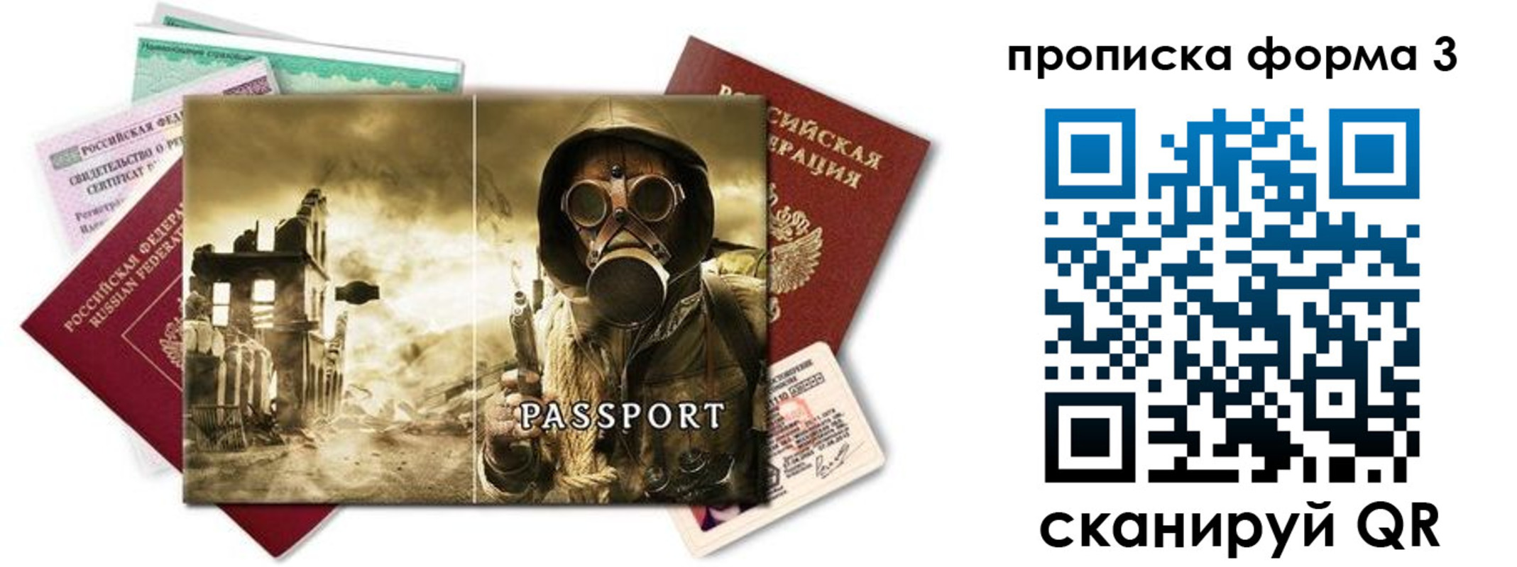 временная прописка в Саяногорске