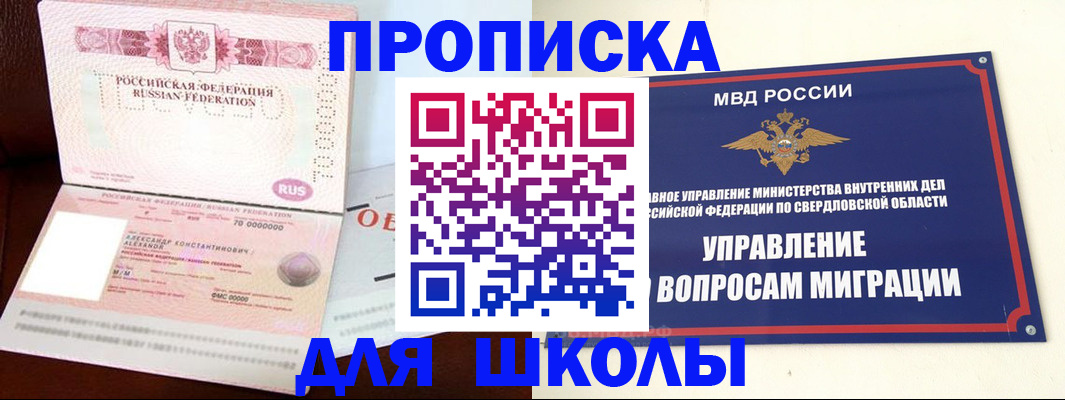 временная регистрация собственник в Саяногорске