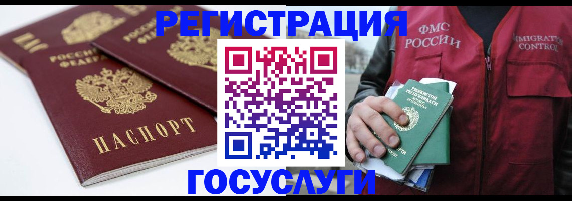 прописка паспорт в Саяногорске