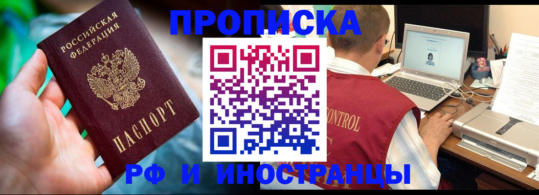 прописка для военкомата в Саяногорске