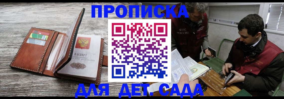 регистрация для школы в Саяногорске